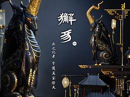 【國風手辦】耗時33天創(chuàng)作 傳說中的神獸獬豸！