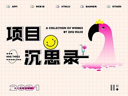作品集参考
