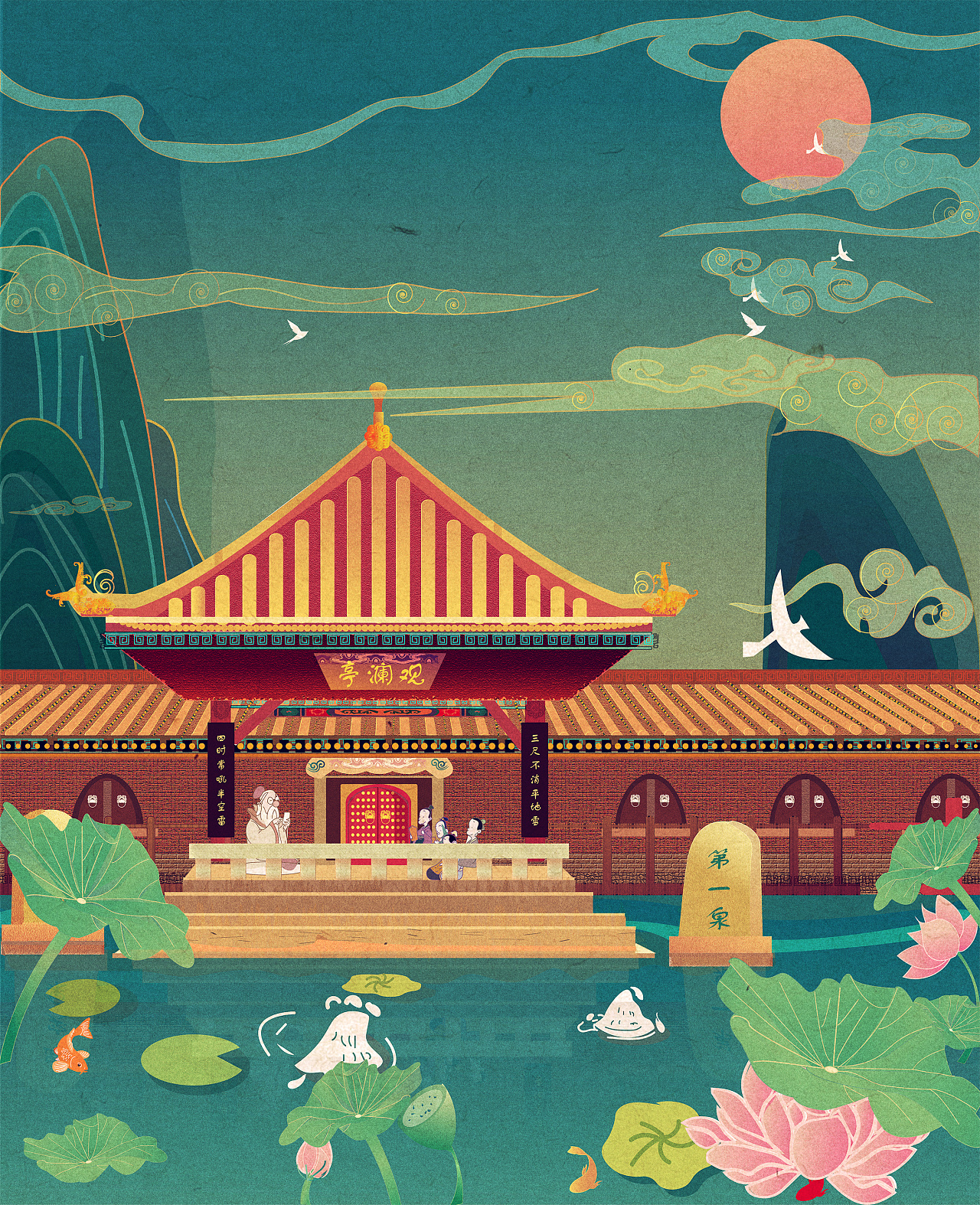 传统国风场景插画