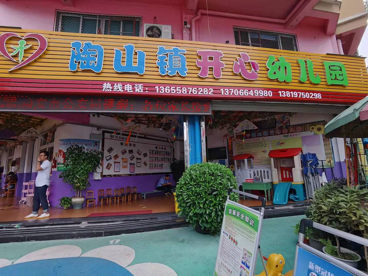 创作思路:根据幼儿园的办园理念和责任,提炼出“培养自然天性,谱写开心乐章”的教学宗旨。为开心幼儿园打造自身特有的品牌色彩与图形,以增加开心幼儿园在众多幼儿园中的识别度,在传播上提升记忆点。而在园的孩子们可以享受活泼、轻松、温馨的氛围。
<br><br><br>项目挑战:因原LOGO使用长达18年,甲方明确要求不改LOGO,因此要保持原有识别度,为其优化LOGO,设计和规范图形、色彩、字体;幼儿园文化有部分为学生作品展示,要便于更换与清洁;整个项目的时间改造工期较短,装修施工和文化墙设计、安装,在后期穿插在一起,节奏急迫。<br><br><br><br>解决方案:在保持原有的识别度的前提下,我们对细节进行了优化,为其规范了图形、色彩和字体,调出专属开心幼儿园的“自然绿色”与“开心粉色”为主色调,并以开心幼儿园的LOGO为基础演化出“幸运三叶草”的系列辅助图形,来丰富开心幼儿园的公共空间。