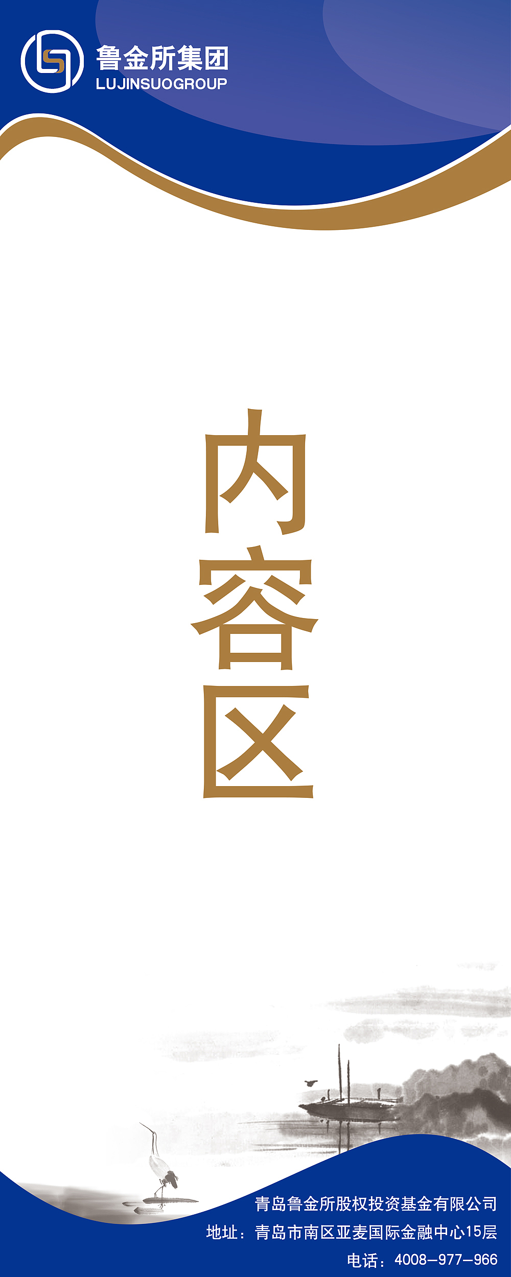 曾经做的易拉宝