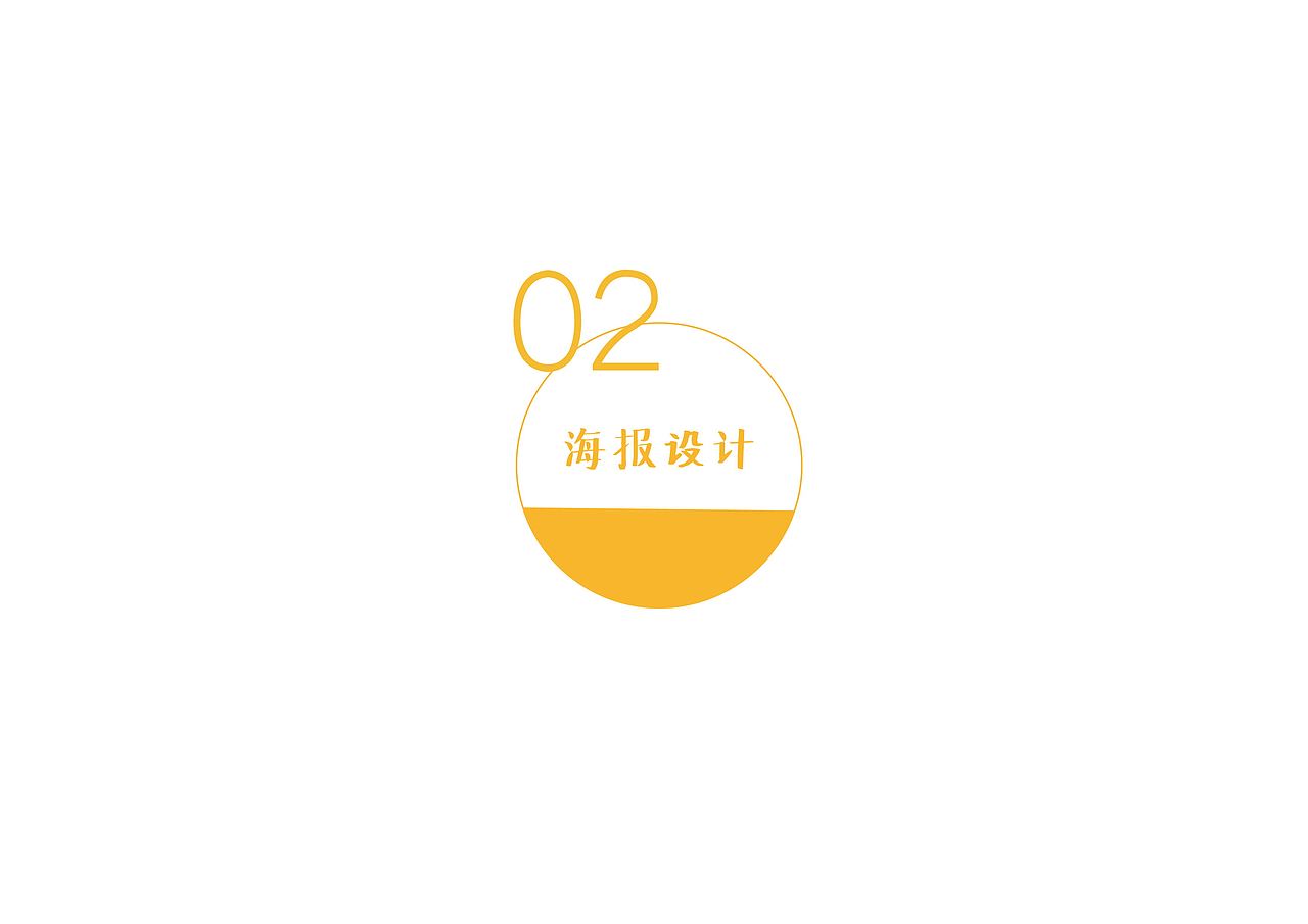2015-2017作品合集（图ZODkyOTYxMjg=） - 其他平面 - 站酷设计师不吃糖吧原创素材 - 站酷ZCOOL