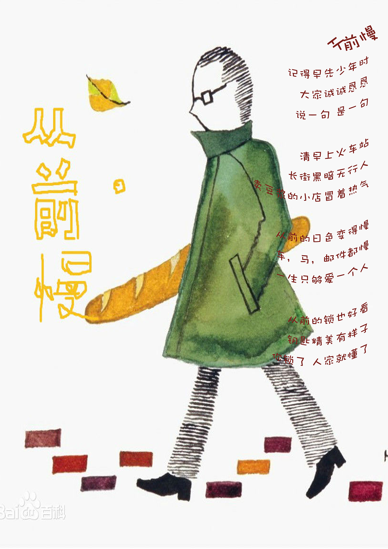 封面是一张无法上传的作业局部