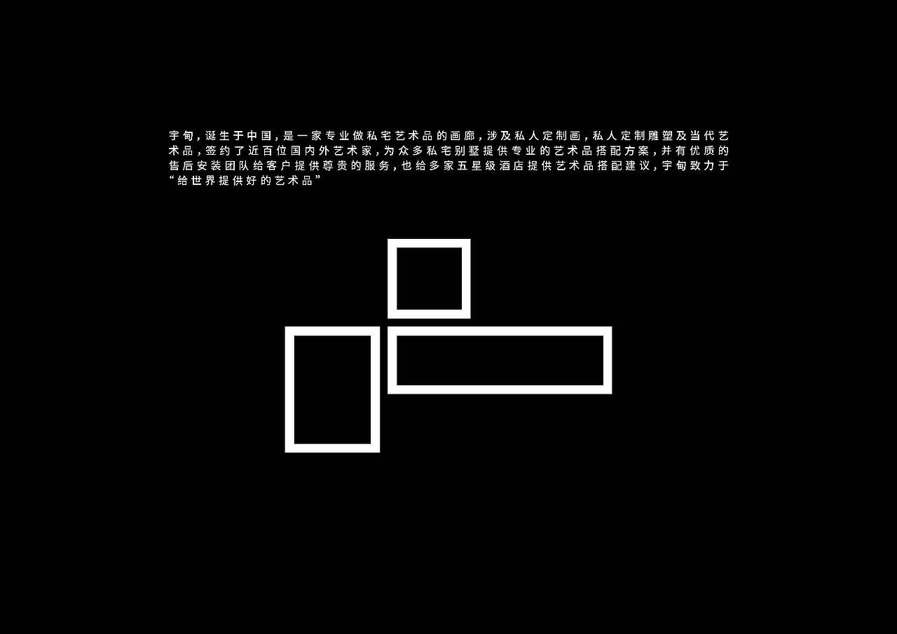 “宇甸”画廊品牌视觉识别系统（图ZMjEyNzQ1MTA0） - 品牌 - 站酷设计师NKMDesign原创素材 - 站酷ZCOOL