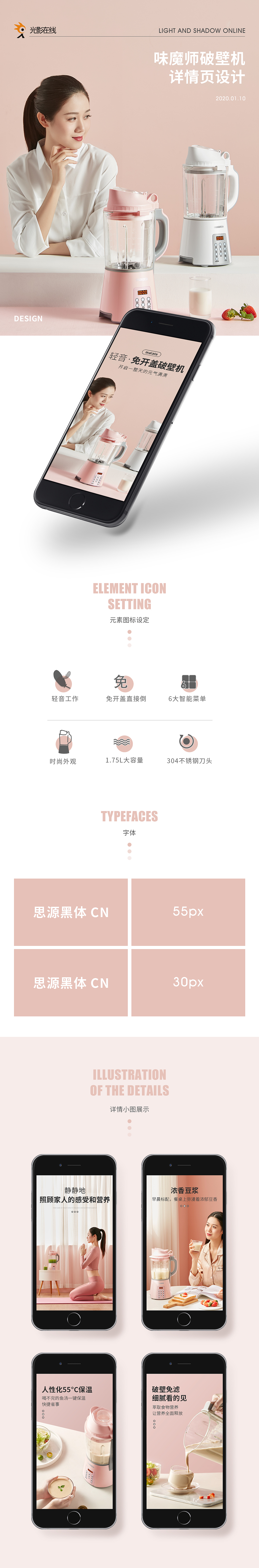 万利达加热破壁机|料理机|豆浆机（图ZMjE0MDQ3NzI4） - 电商 - 站酷设计师光影在线设计号原创素材 - 站酷ZCOOL