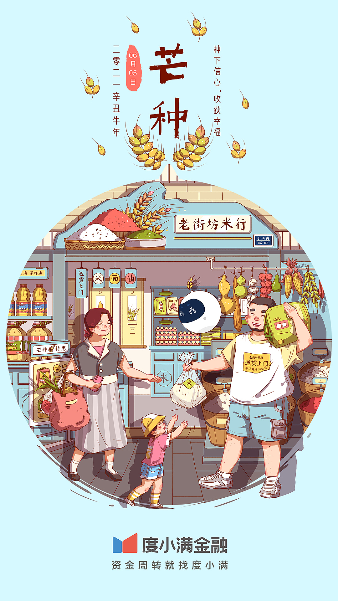 度小满 | 二十四节气合集（图ZMjkxNTE2NjYw） - 商业插画 - 站酷设计师气水原创素材 - 站酷ZCOOL