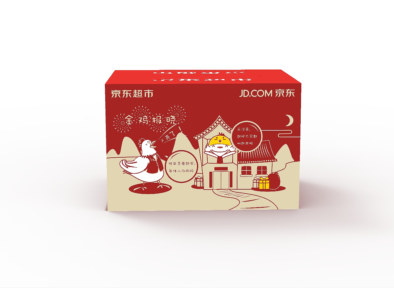 京东新年礼盒