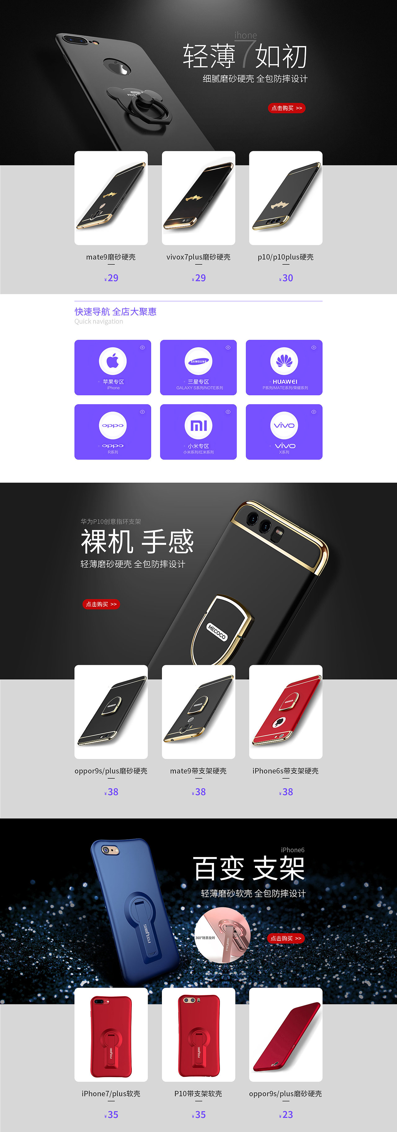 手机壳首页（图ZMTE3ODY1MDk2） - 其他 - 站酷设计师m1531原创素材 - 站酷ZCOOL