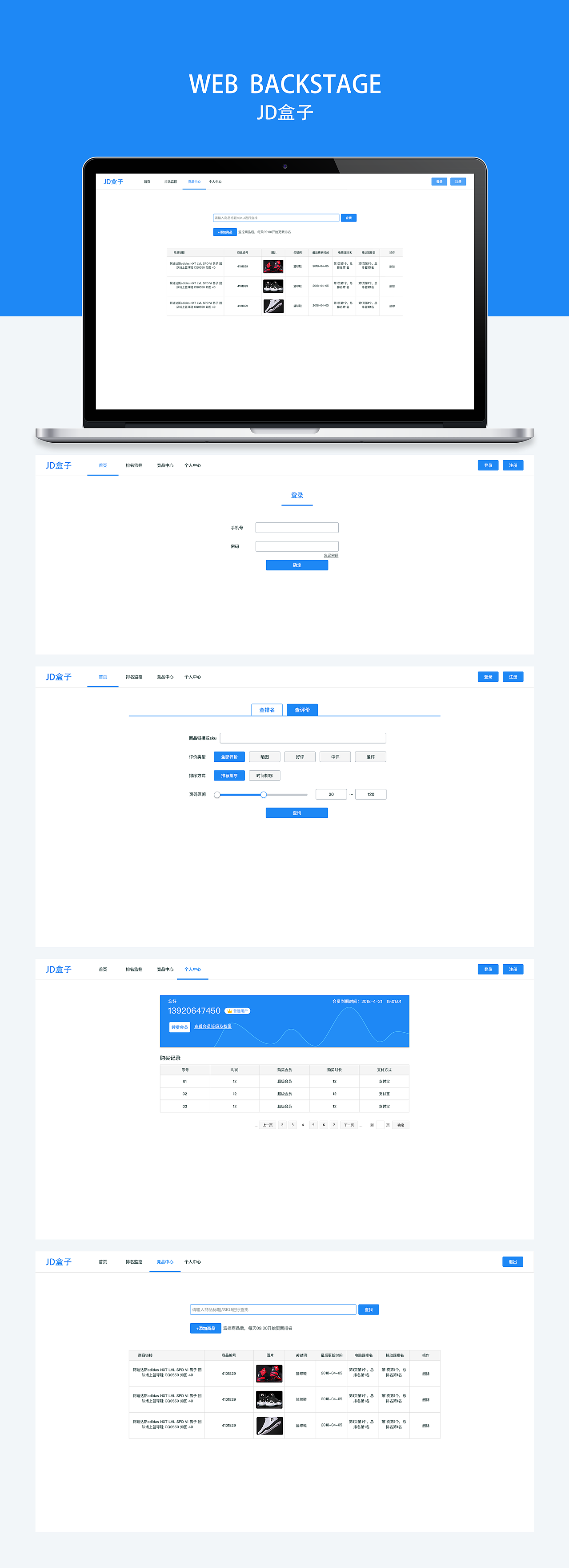 JD盒子（图ZMTIyOTU3OTIw） - 门户网站 - 站酷设计师孙英武原创素材 - 站酷ZCOOL