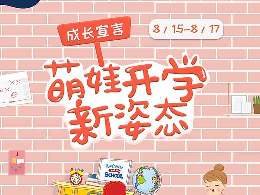 天猫-儿童椅项目