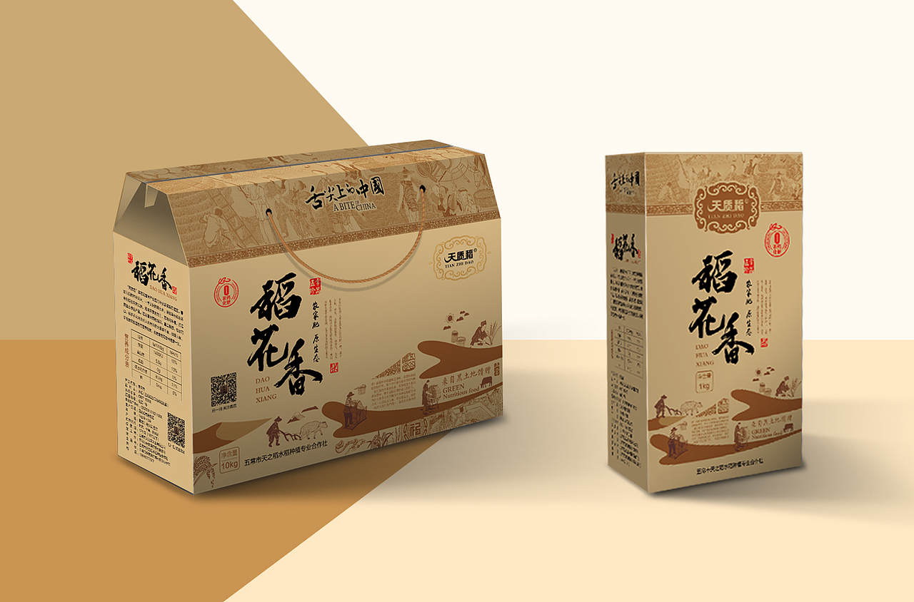 稻花香大米礼盒设计（图ZMTYxMzE2ODM2） - 包装 - 站酷设计师奥宇广告原创素材 - 站酷ZCOOL
