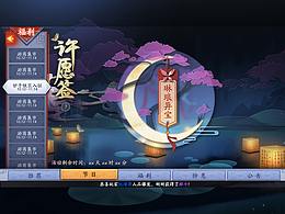 游戏UI