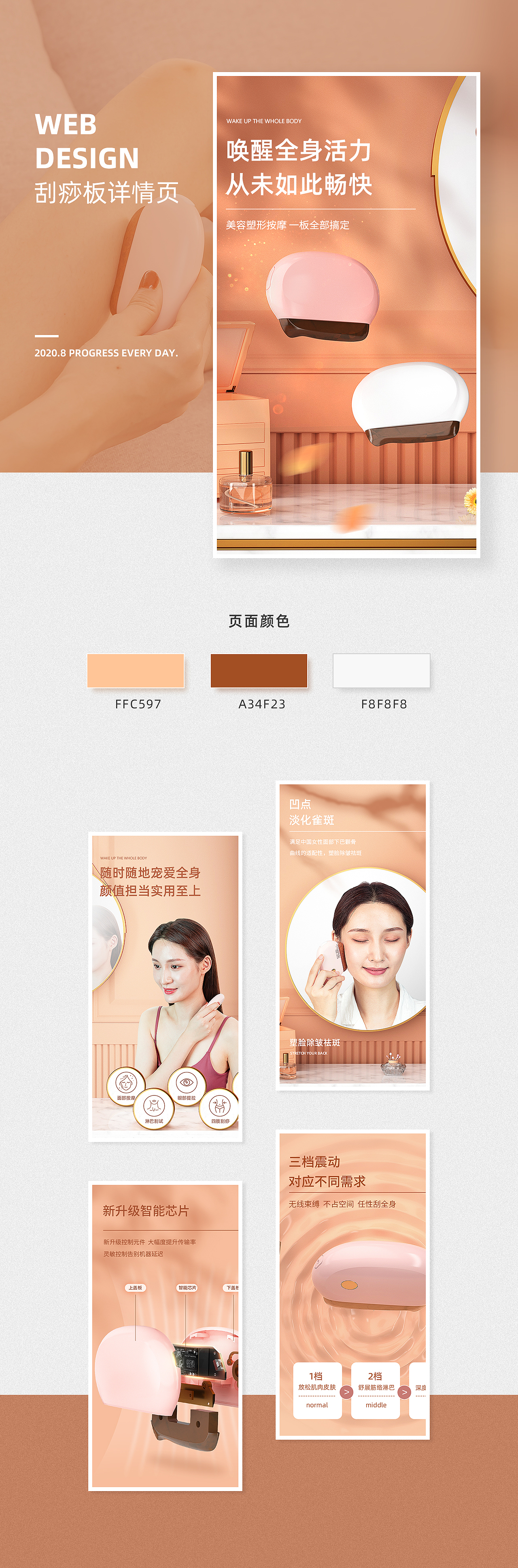 刮痧板详情页（图ZMjIwOTMzMTA4） - 电商 - 站酷设计师好世道原创素材 - 站酷ZCOOL