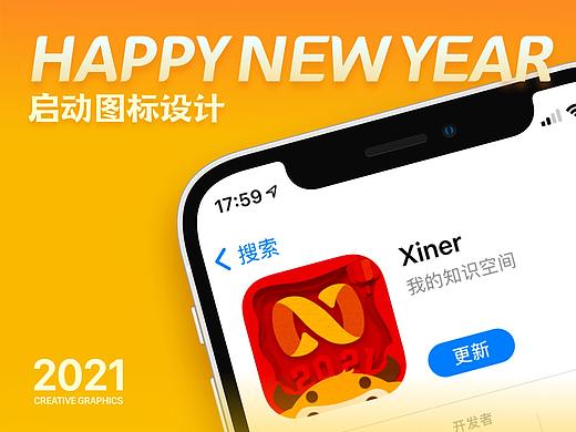 牛年春节运营设计