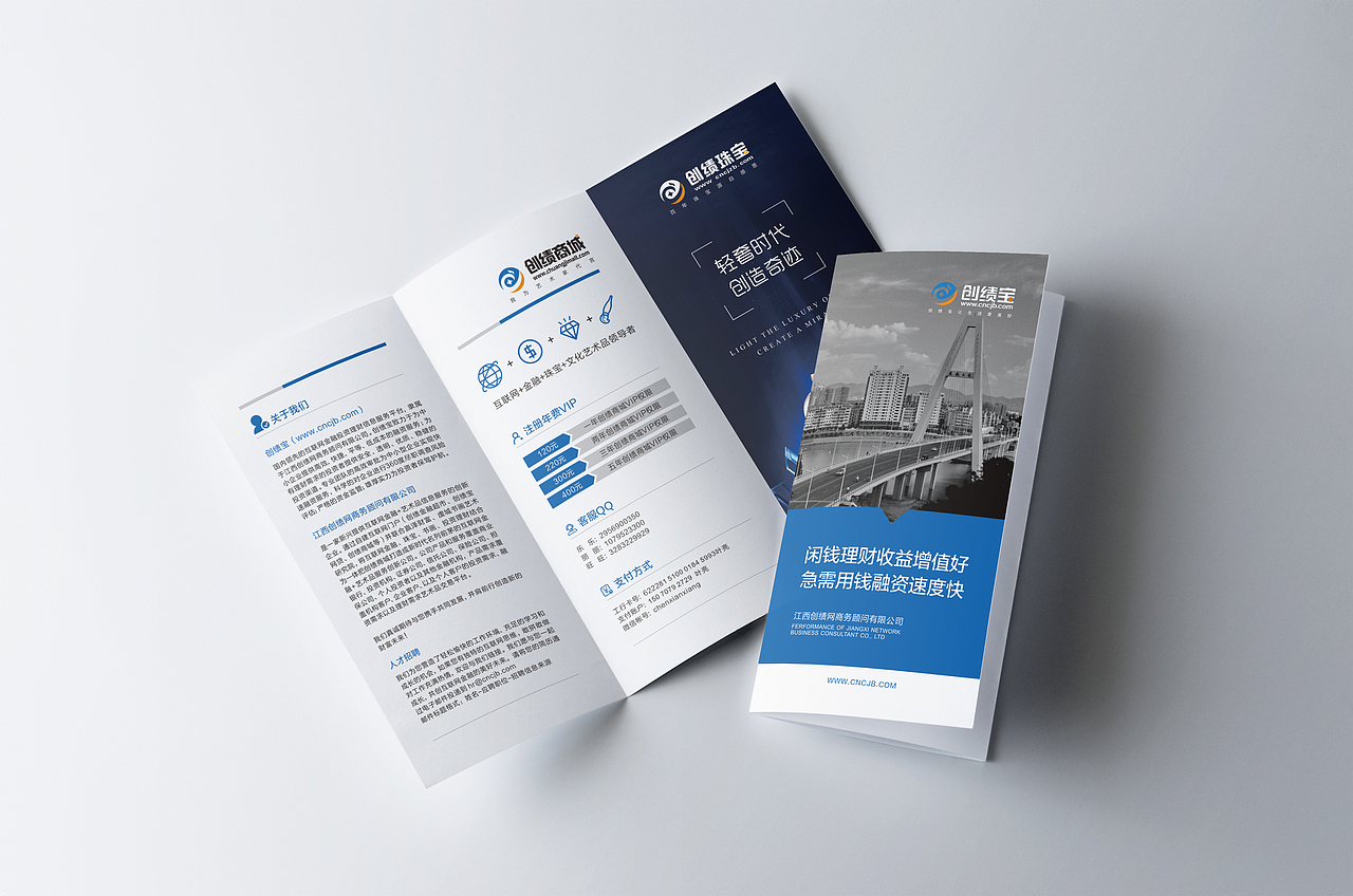 互联网平台三折页（图ZNjIxNjE4Njg=） - 宣传物料 - 站酷设计师江小晨原创素材 - 站酷ZCOOL