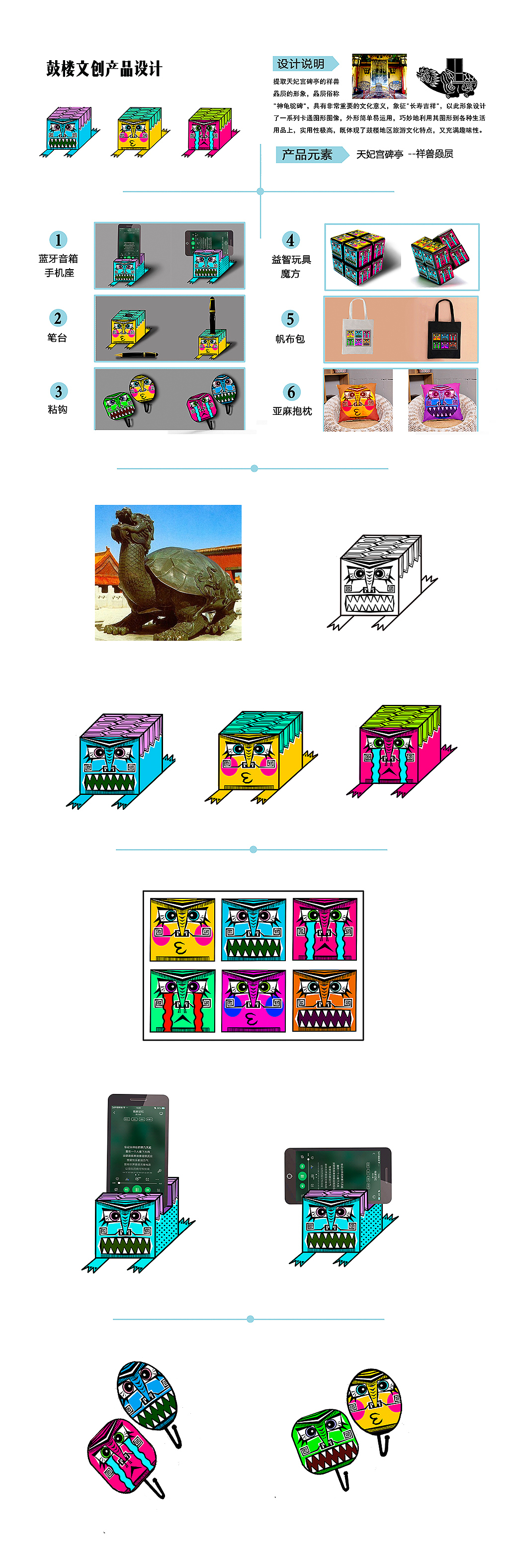南京《赑屃》文创产品（图ZMTE3MTQ2NDYw） - 品牌 - 站酷设计师张小懒很坚强原创素材 - 站酷ZCOOL