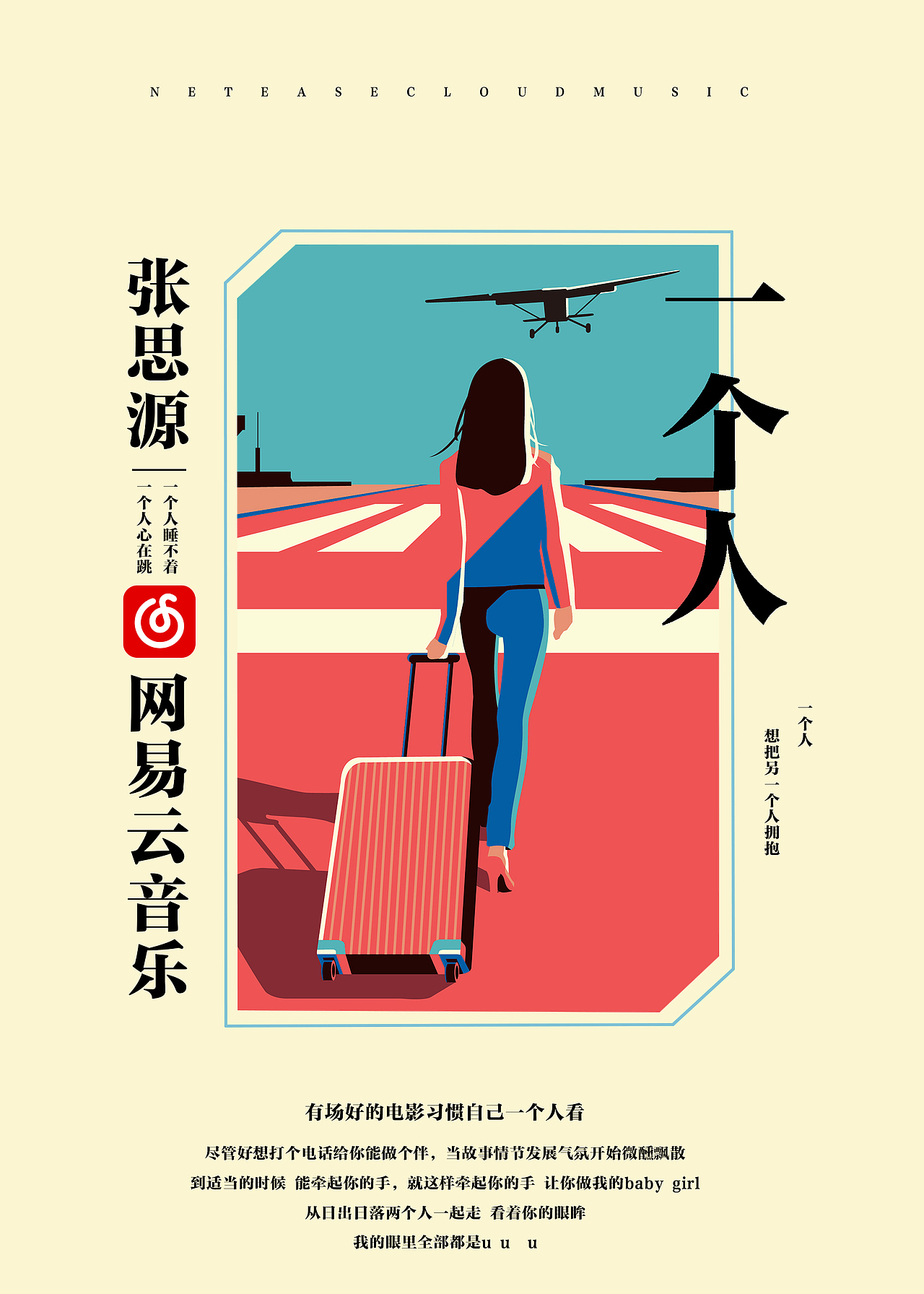 第十届全国大学生广告创意大赛作品（图ZMTM5NTgwMTEy） - 海报 - 站酷设计师想做UI滴大锅锅原创素材 - 站酷ZCOOL
