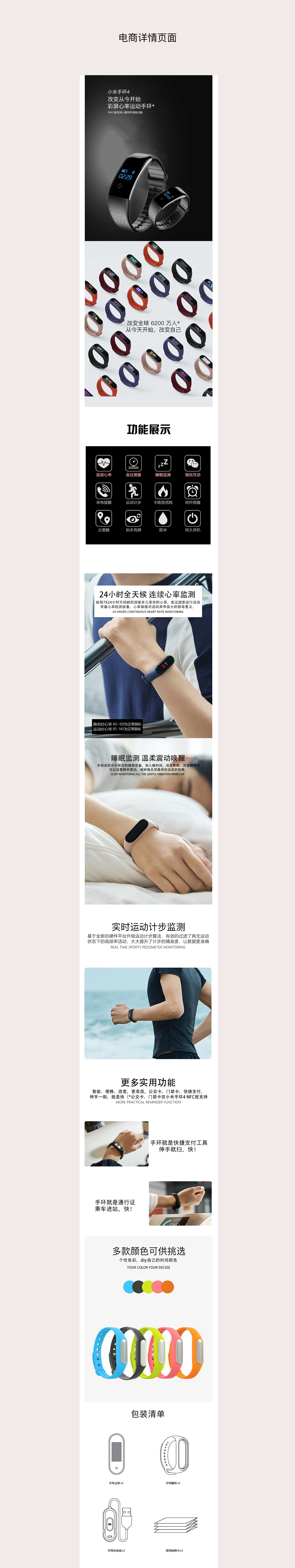 电商以及平面作品展示