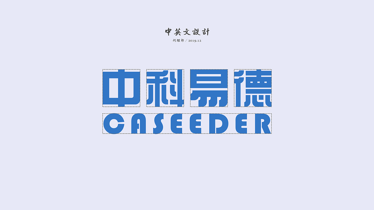 中科易德LOGO设计