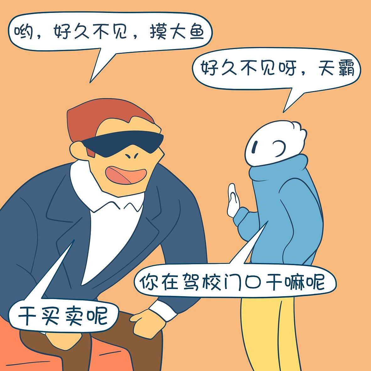 《摸鱼日记》许愿的买卖上班和上进中选择上香