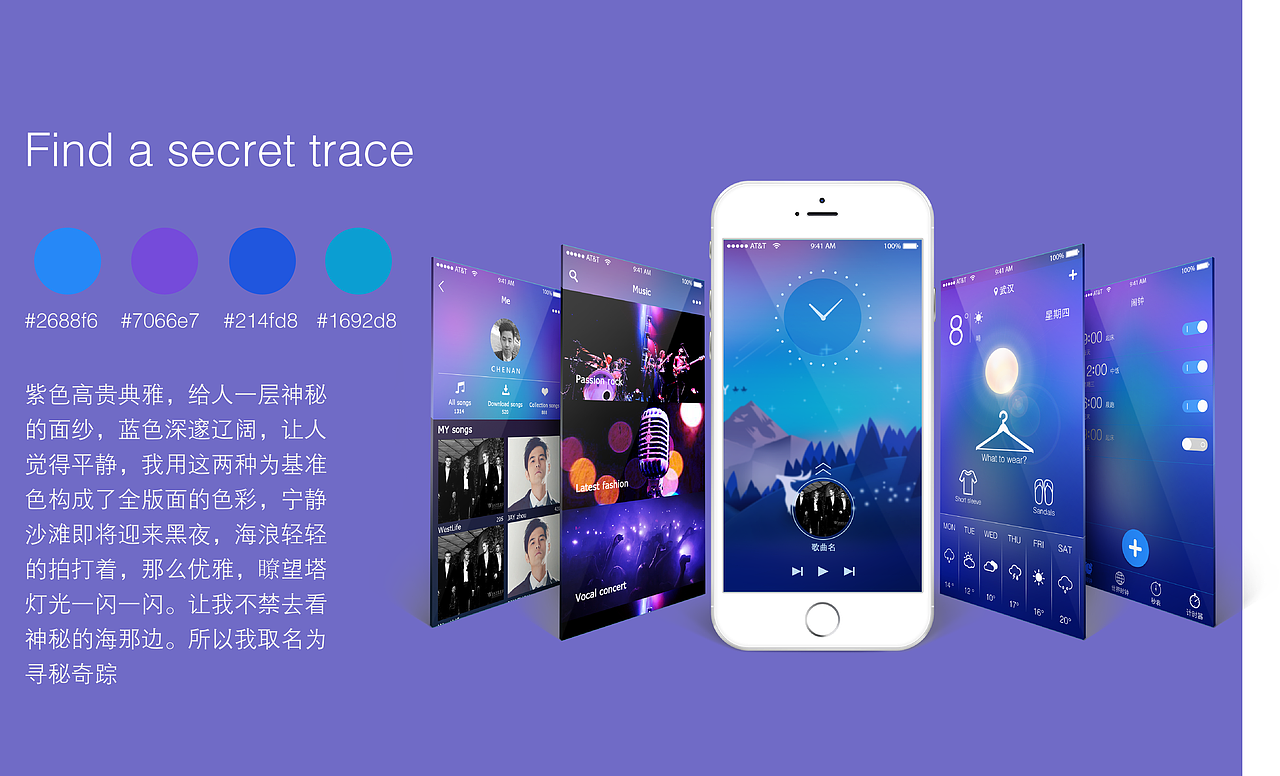 优美典雅的APP主题