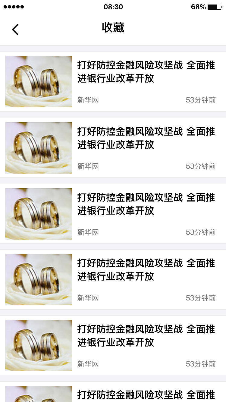 新闻类的APP（图ZMTU0NjY1MjA4） - APP界面 - 站酷设计师萧萧心儿原创素材 - 站酷ZCOOL