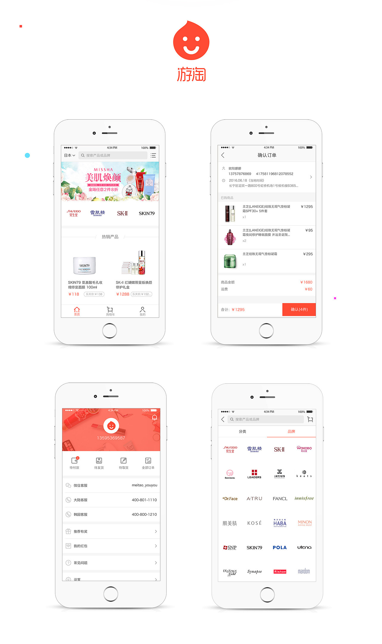 游淘商城UI設(shè)計(jì)（圖ZNzMwOTEyMDg=） - APP界面 - 站酷設(shè)計(jì)師毛毛妮原創(chuàng)素材 - 站酷ZCOOL