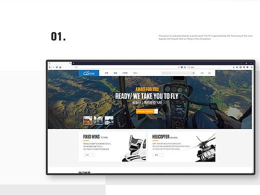 斤斗云飞行服务平台