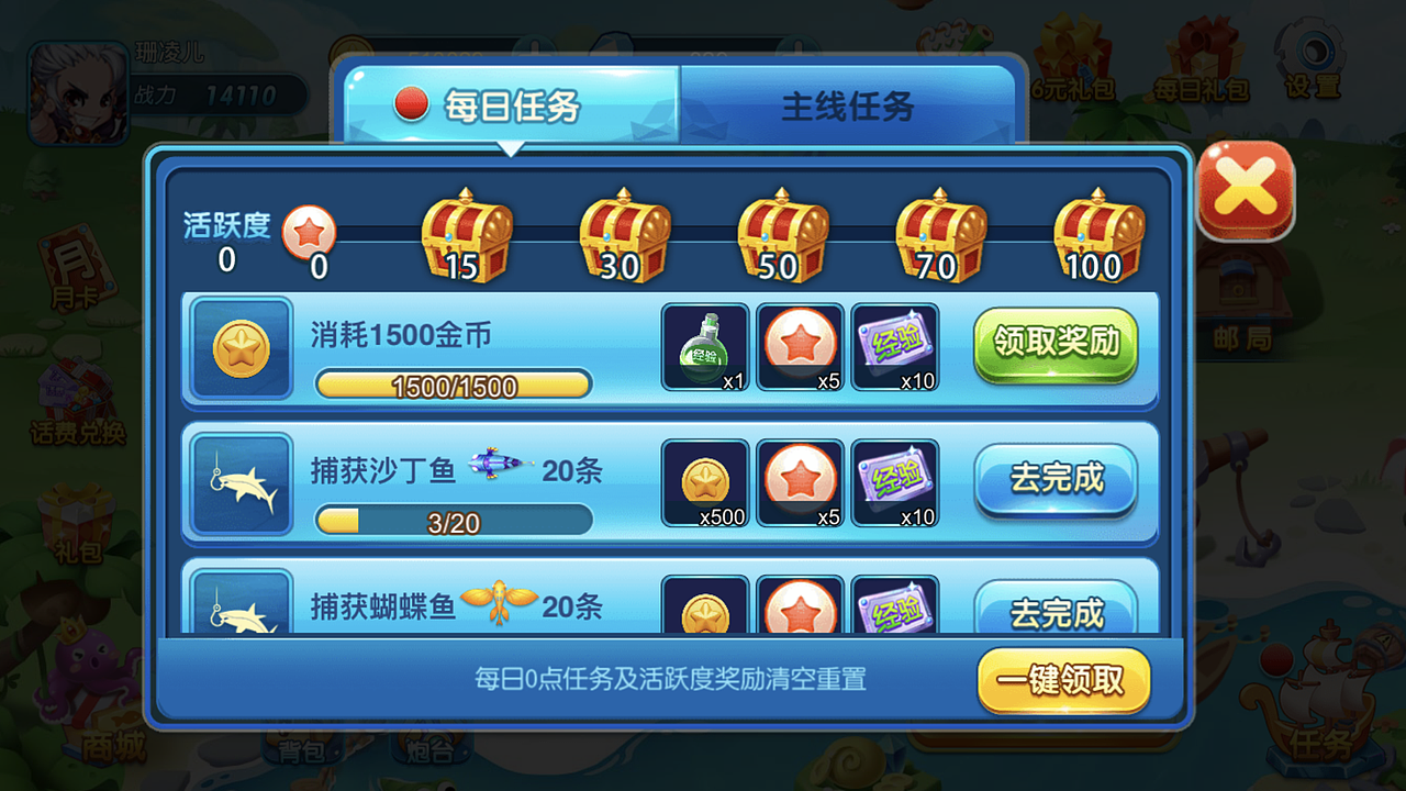 捕鱼（图ZMTc1OTEzODIw） - 游戏UI - 站酷设计师珊凌儿M原创素材 - 站酷ZCOOL