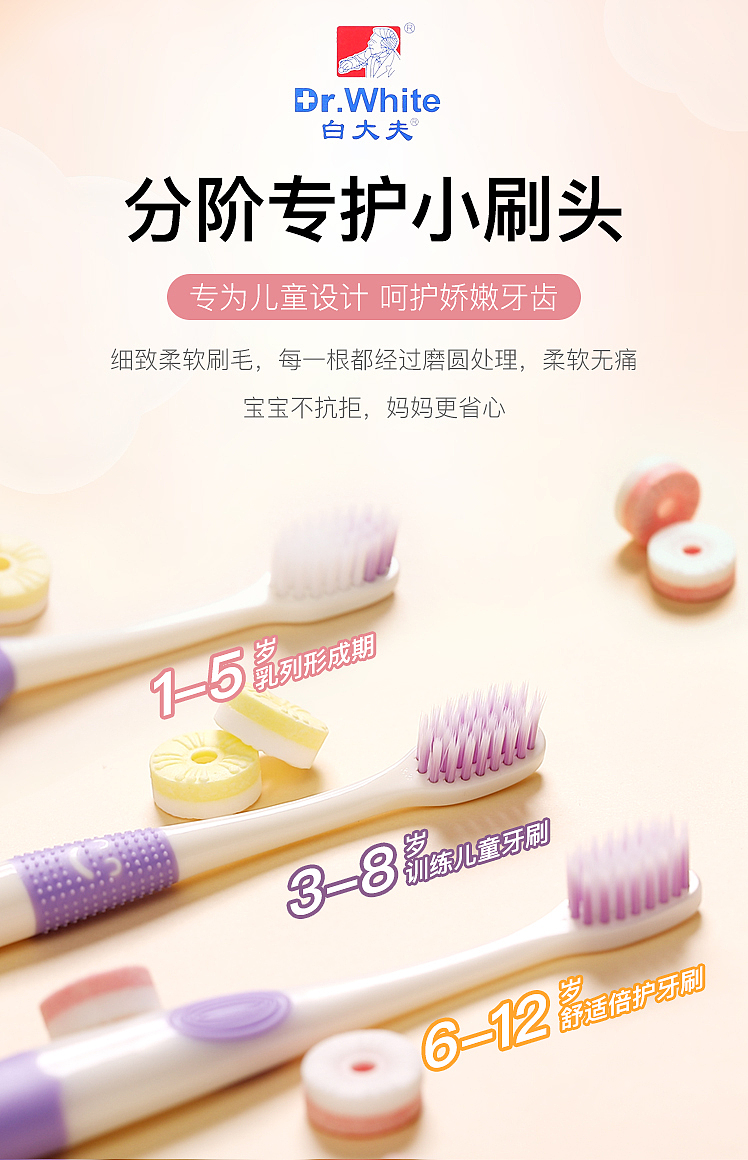 【白大夫牙刷】✖ HANG_L（图ZMjE3Mjg4NjIw） - 产品摄影 - 站酷设计师Hang_L原创素材 - 站酷ZCOOL