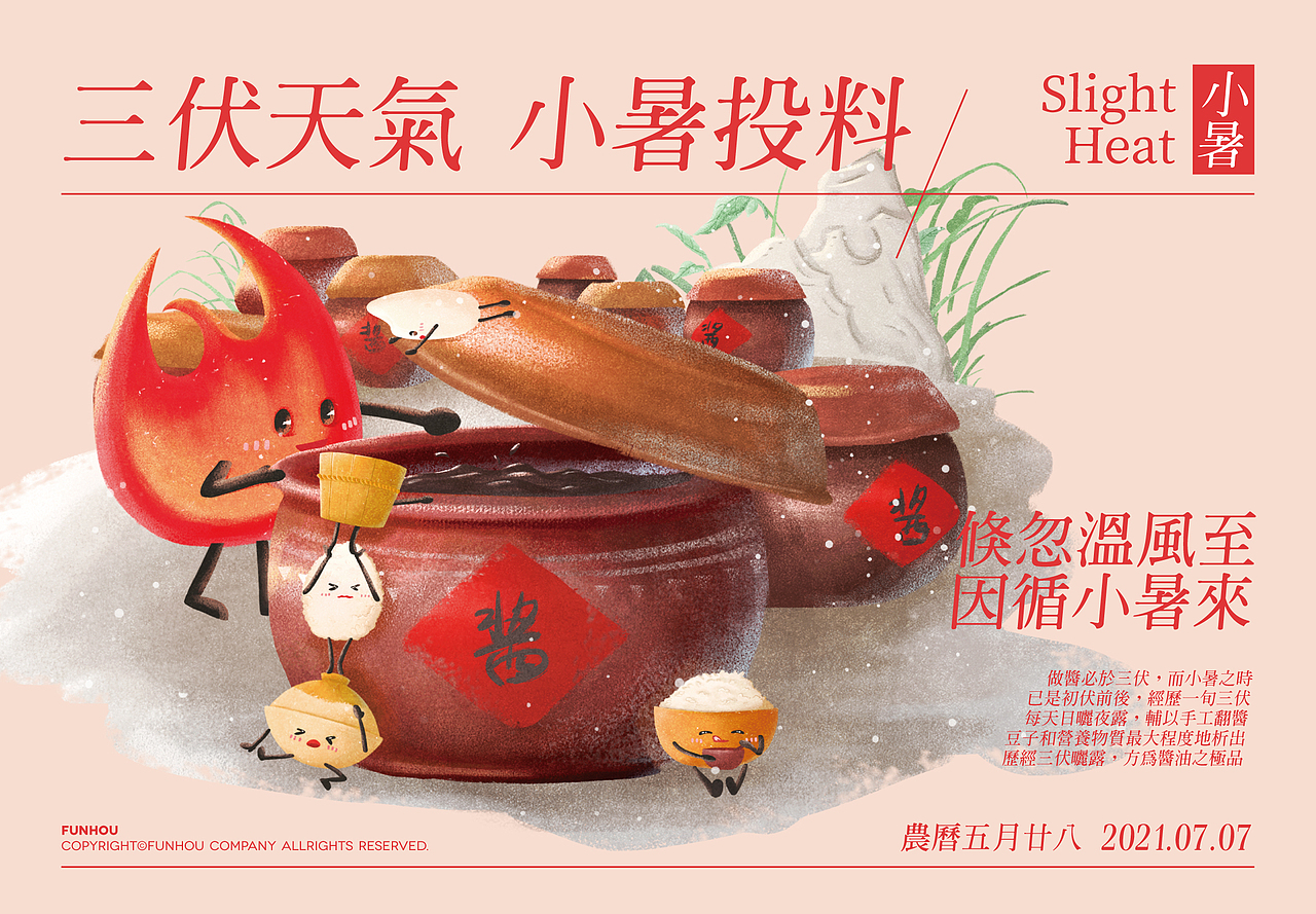 餐饮品牌设计 | 饭乎中华快煮广东煲仔饭美食粤菜餐厅