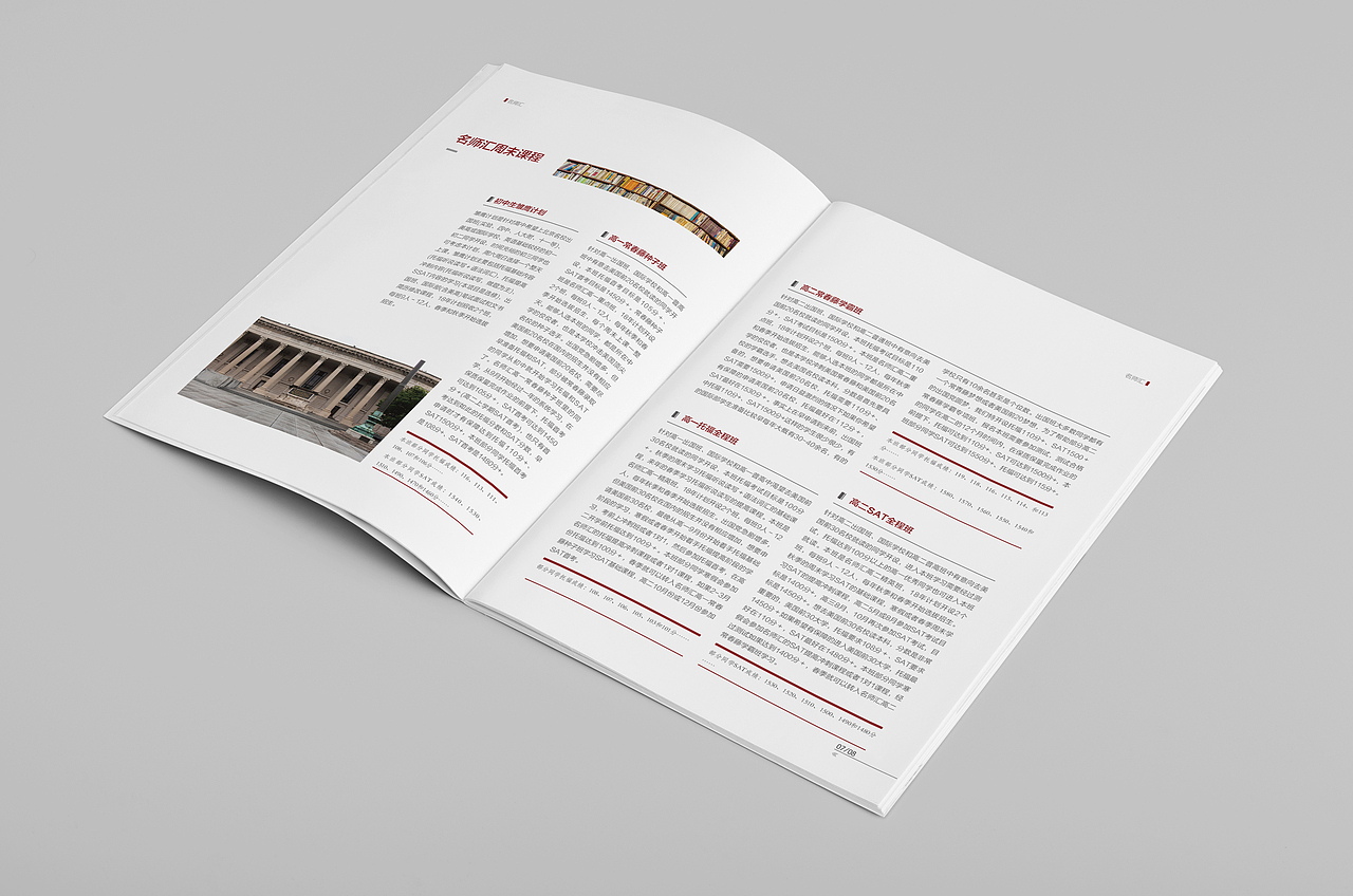 教育培训 画册（图ZMTEwODMxOTI4） - 书籍/画册 - 站酷设计师何小迪原创素材 - 站酷ZCOOL