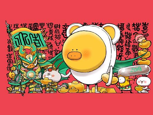 《猪年大橘》