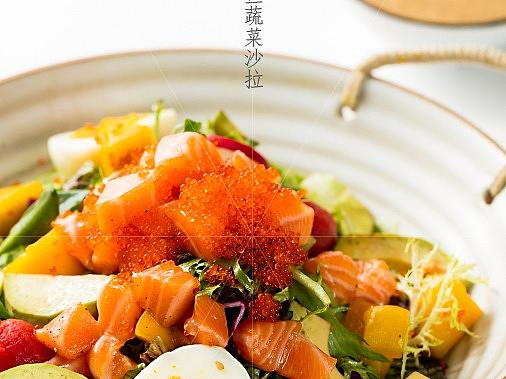 三文鱼蔬菜沙拉