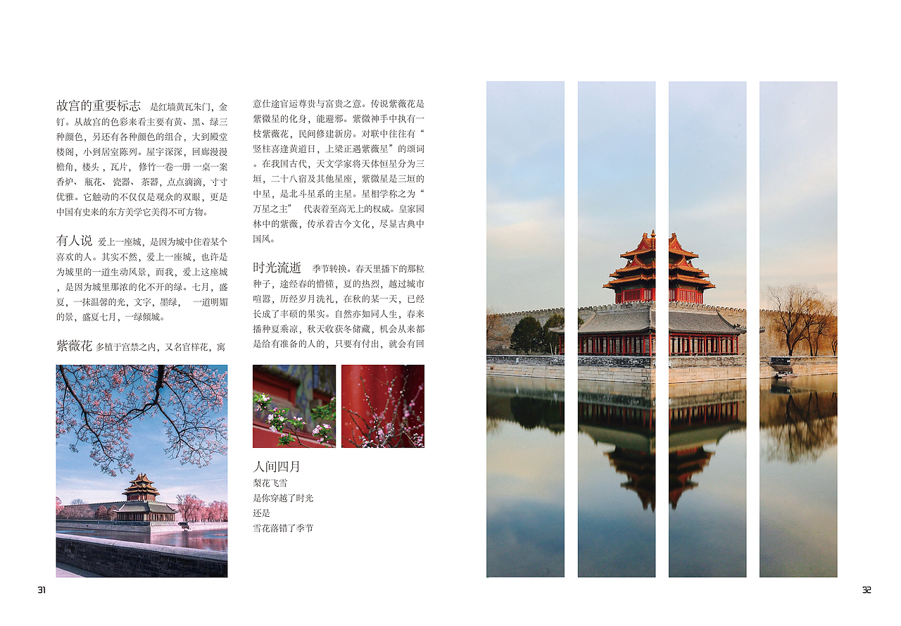 故宫 书籍装帧（图ZMjIxNDEwNzky） - 书籍/画册 - 站酷设计师一个小小小设计原创素材 - 站酷ZCOOL