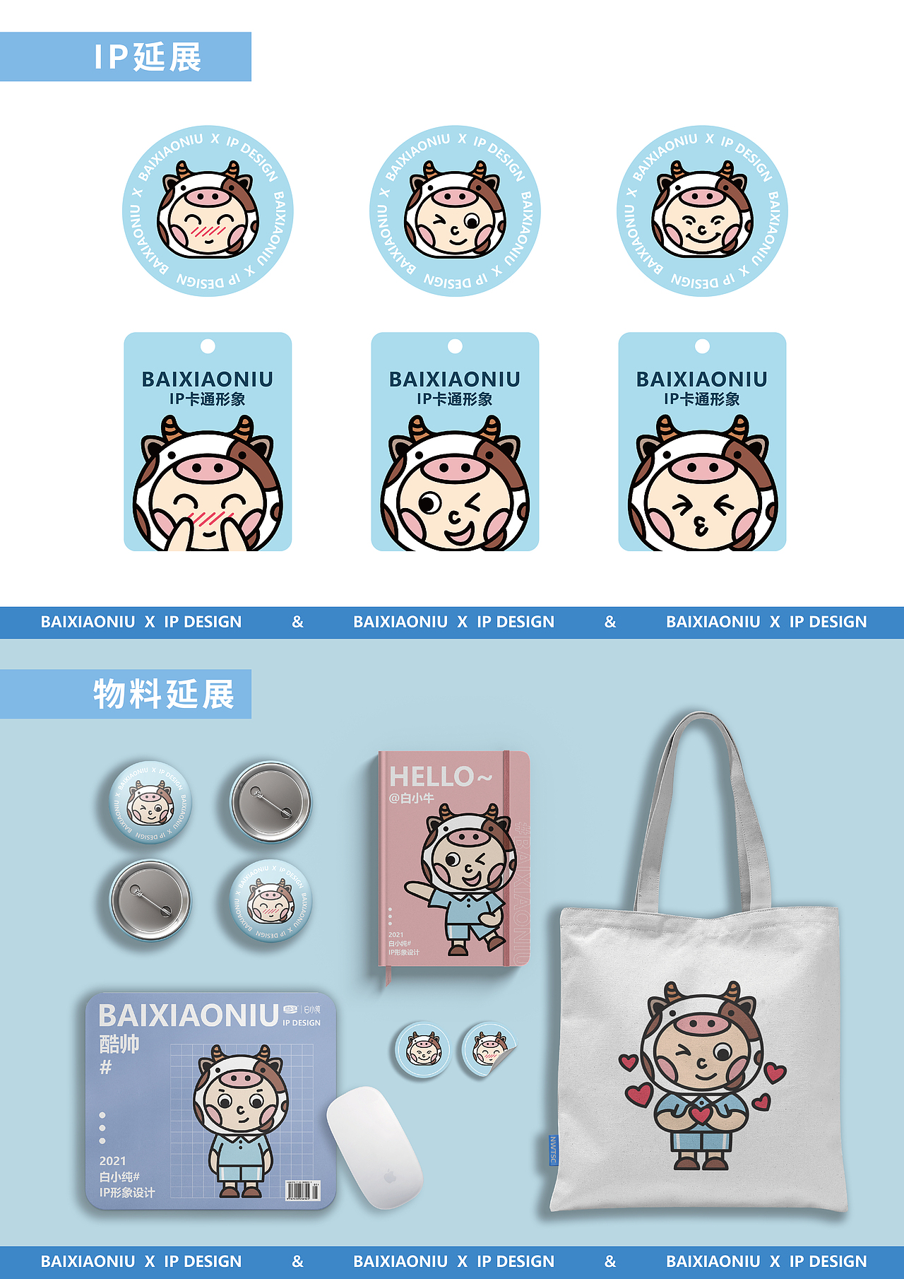 【創(chuàng)意星球】白小純IP形象設(shè)計(jì)（圖ZMjU1NjE2NDg0） - IP形象 - 站酷設(shè)計(jì)師大魚029原創(chuàng)素材 - 站酷ZCOOL