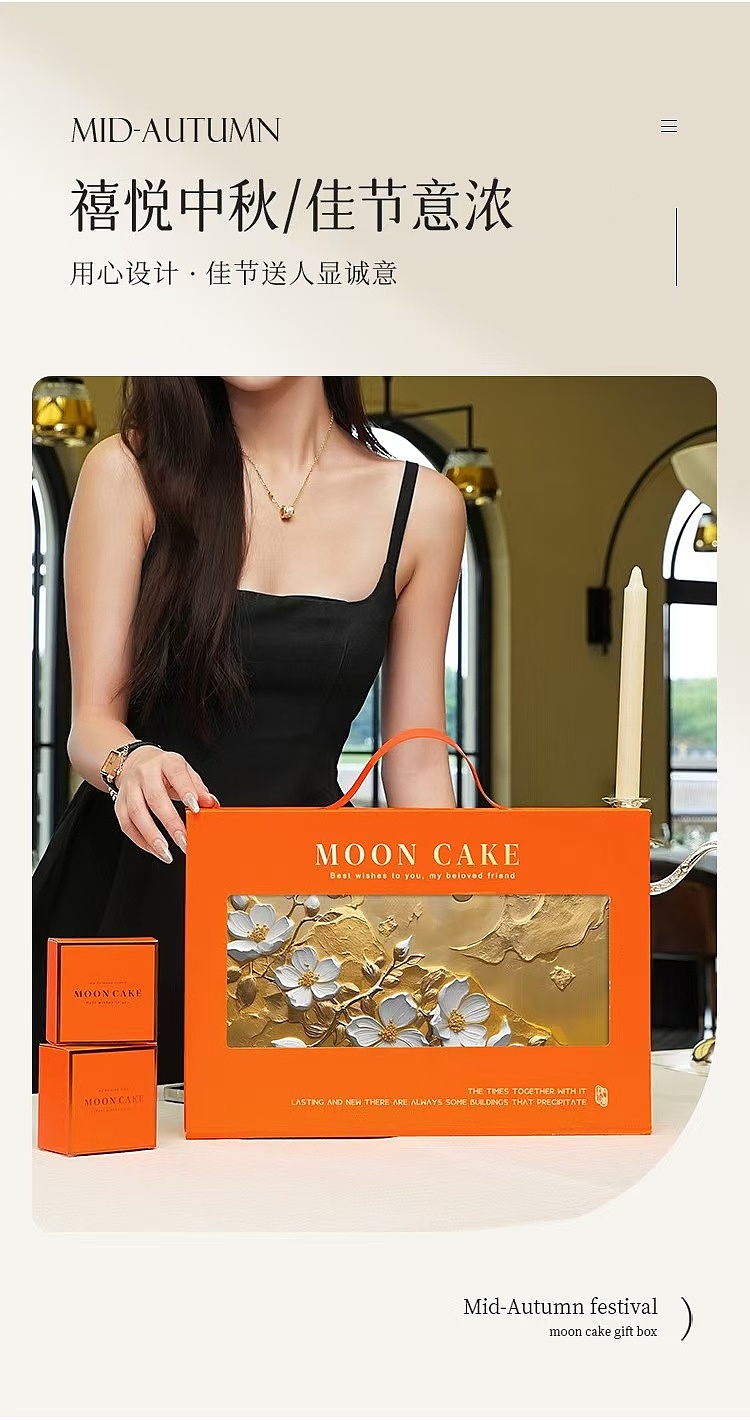 月饼盒