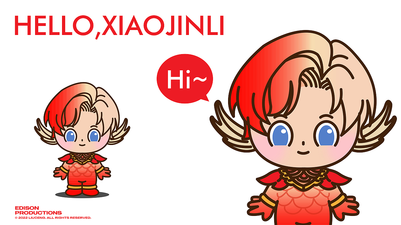 山西建投IP-小晋鲤