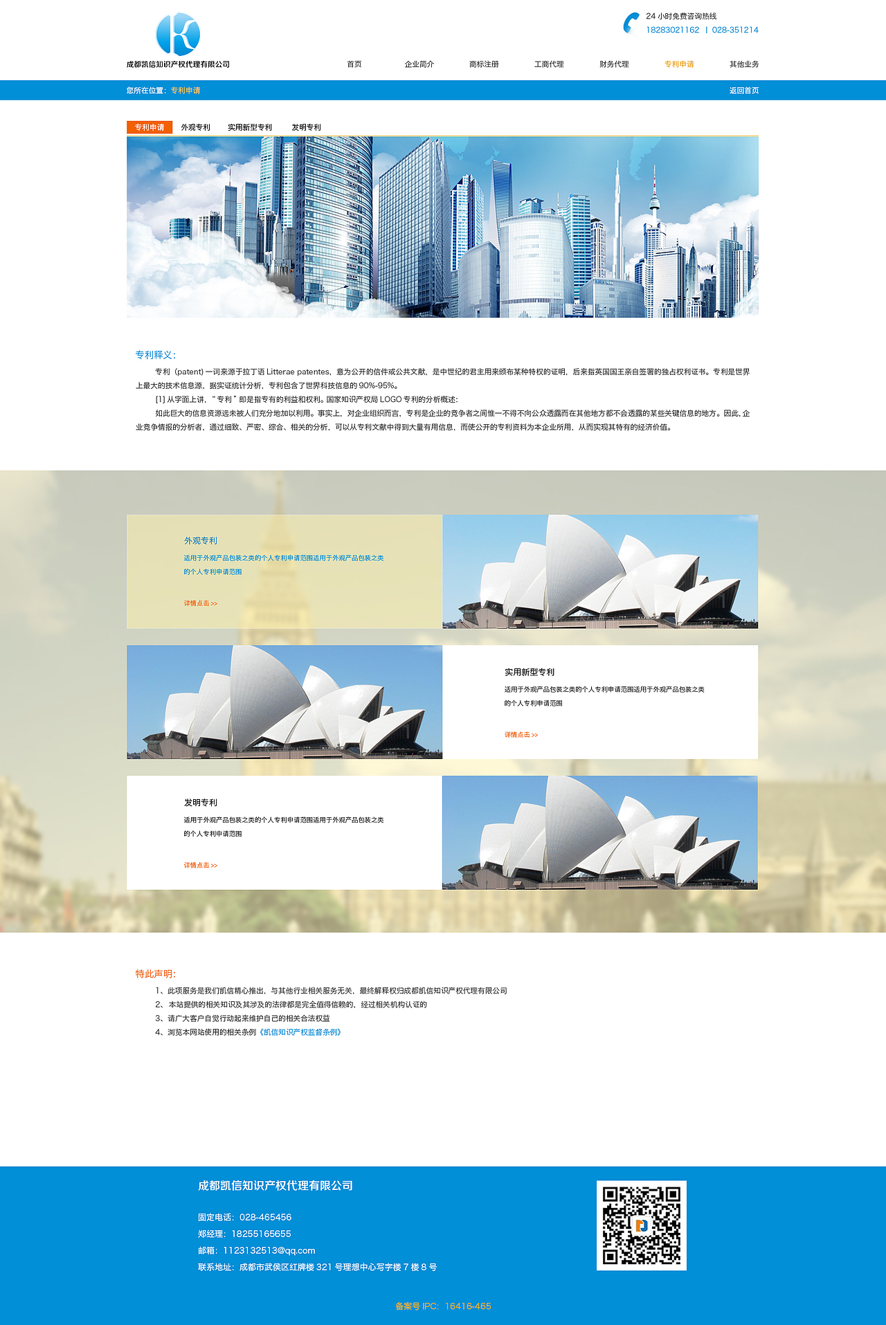 某官网web前端 静态页面设计