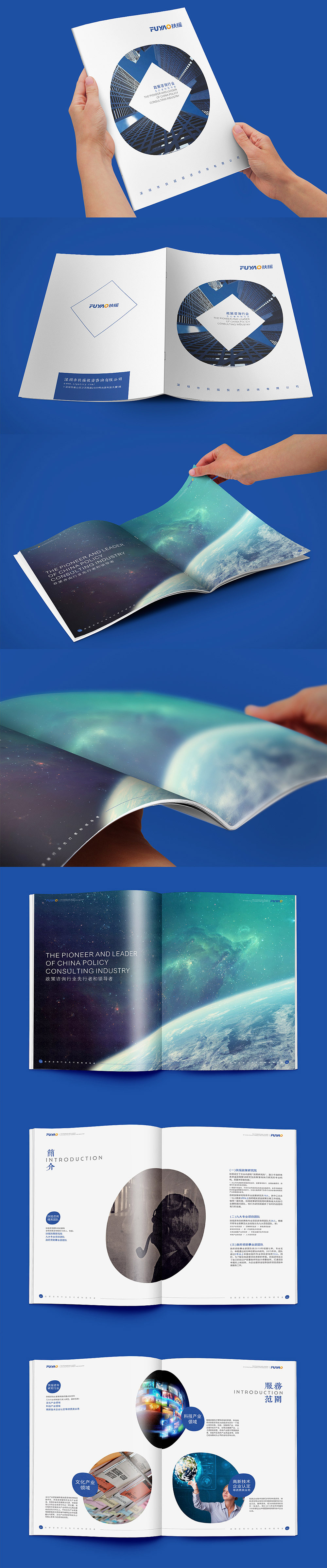咨询公司画册设计（图ZODY2NjYxMTY=） - 书籍/画册 - 站酷设计师煜华1613原创素材 - 站酷ZCOOL