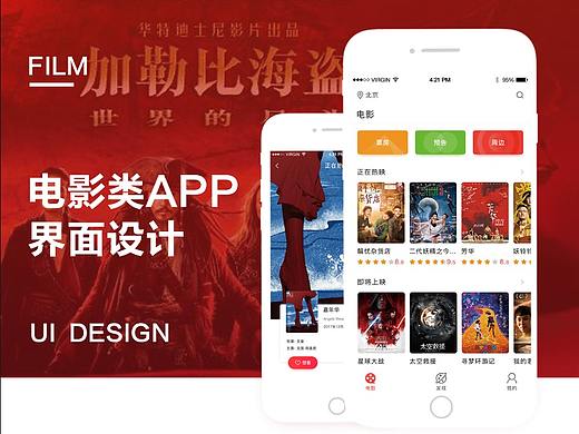 電影APP界面 UI（個(gè)人主頁(yè)-ZMzcxMzMxNjg=） - APP界面 - 站酷設(shè)計(jì)師靜兒321原創(chuàng)素材 - 站酷ZCOOL