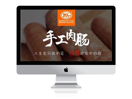 淘宝天猫拼多多详情页肉制品手工肉肠描述页设计