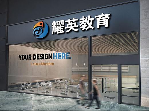 耀英教育logo设计