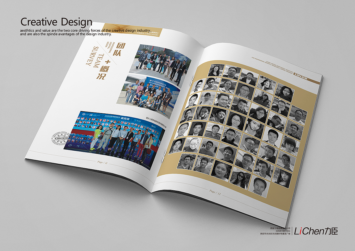 西安建筑行业画册设计| 专业用心-中联西北院画册设计（图ZMjMxMjk4MDI0） - 书籍/画册 - 站酷设计师王努力阿喵原创素材 - 站酷ZCOOL