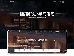 酒店