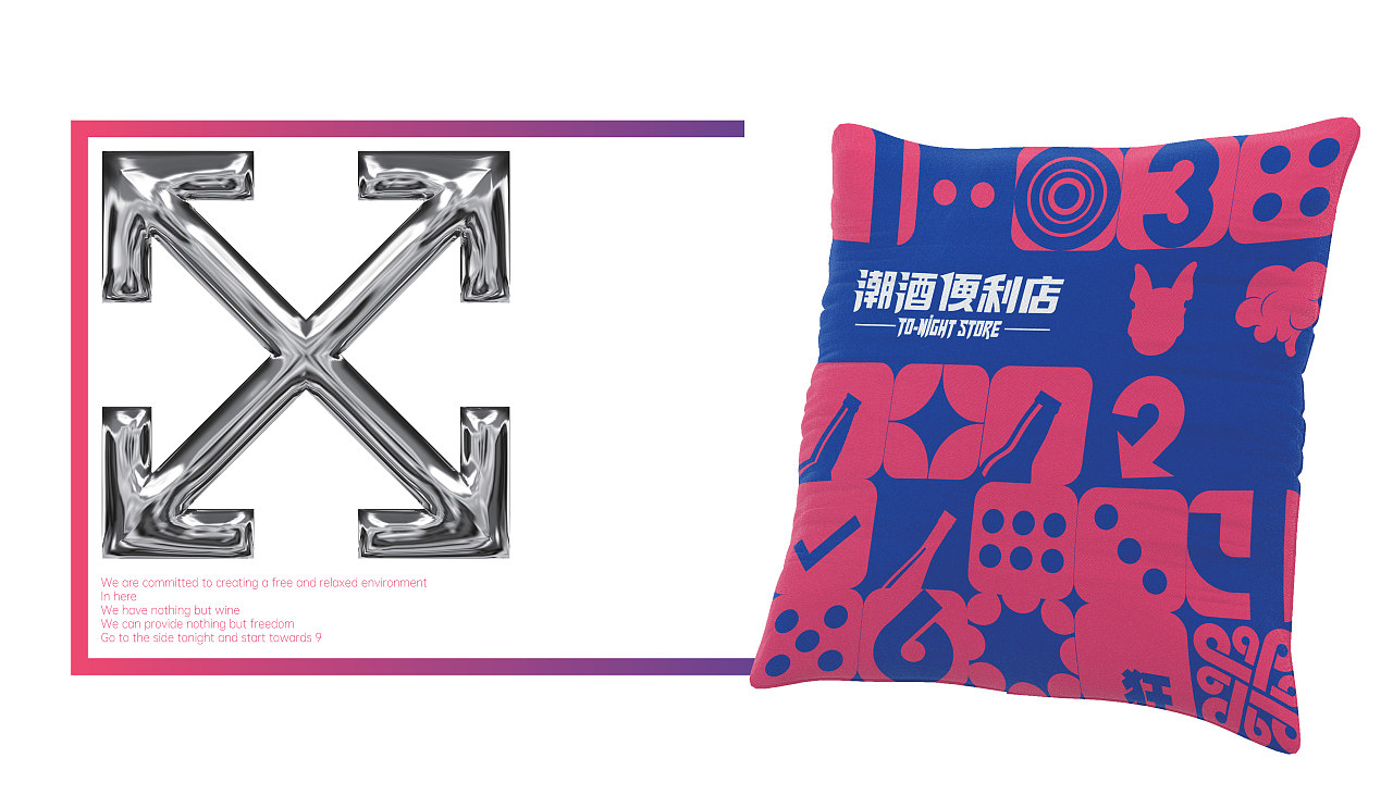 酒类直销-潮酒便利店-今晚去边，朝9出发（图ZMjY5MzI3MDM2） - 品牌 - 站酷设计师抓周不抓笔原创素材 - 站酷ZCOOL