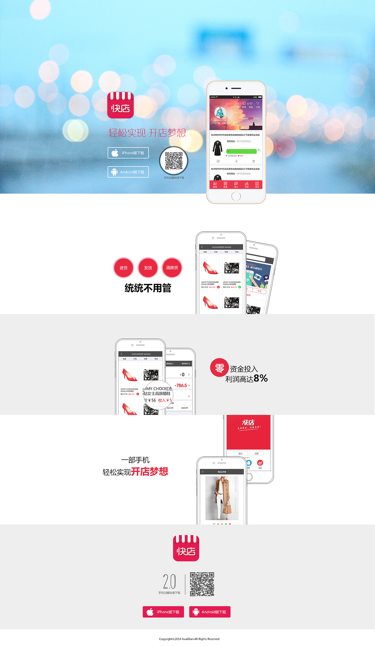 APP客户端下载页，无聊自己做的！（图ZMjc3ODEyNTI=） - 运营设计 - 站酷设计师JASTOO原创素材 - 站酷ZCOOL