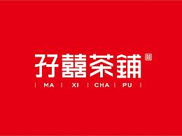 店铺