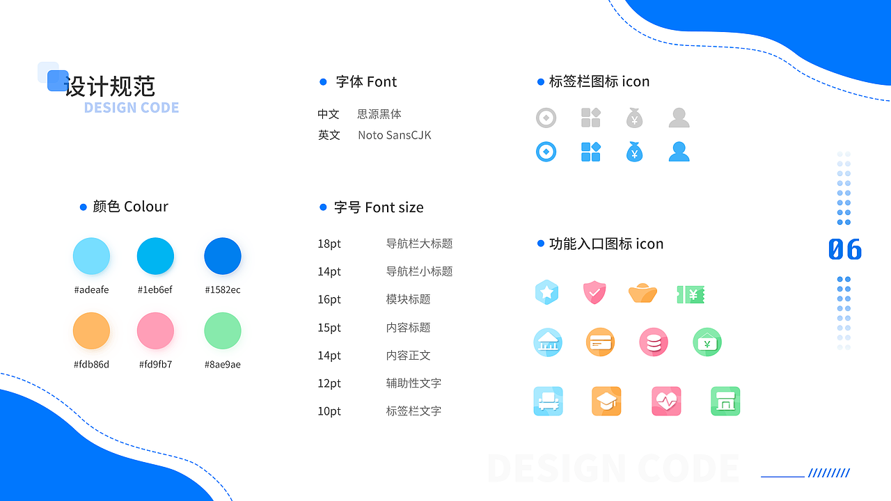 华商金融app