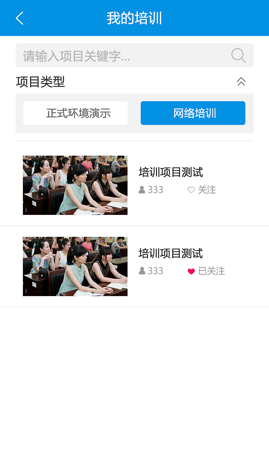 安徽高师培训平台（图ZMjg5MjY4NTM2） - APP界面 - 站酷设计师上美原创素材 - 站酷ZCOOL